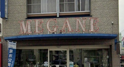 高知市の時計店：セキオカ時計メガネ店