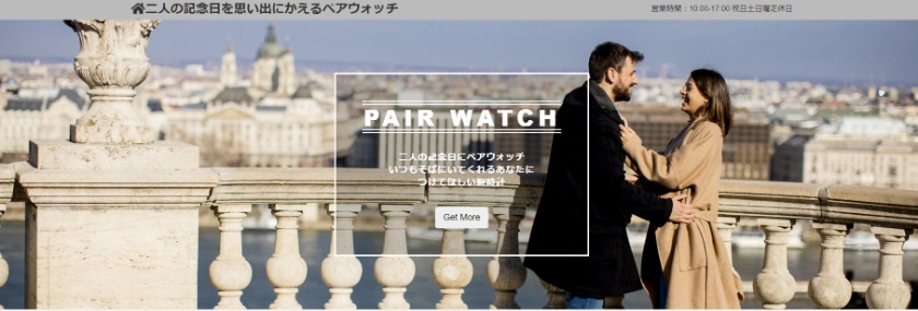 Gショックのペアの刻印はBlessYou