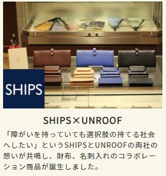 SHIPS×UNROOF