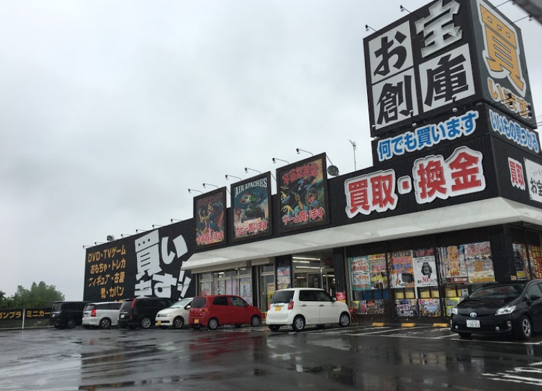 西尾市の時計店：お宝創庫 西尾店