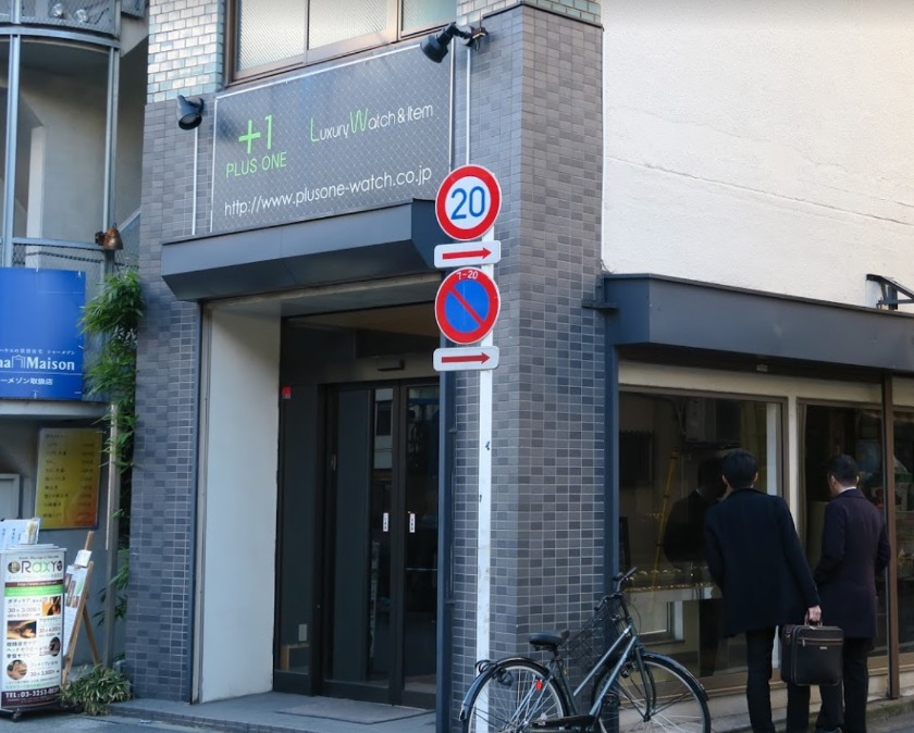 秋葉原の時計店：＋1 PLUS ONE