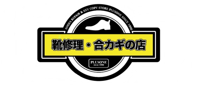 テンデンス(腕時計)の電池交換：プラスワン