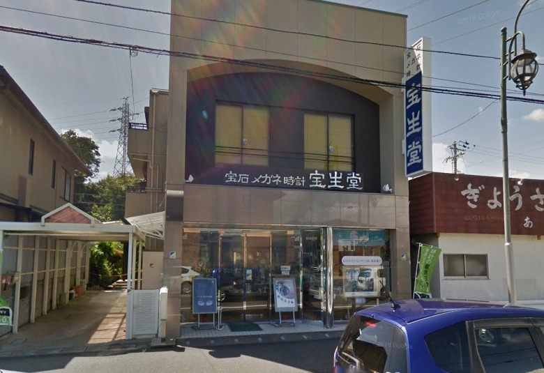 浜松市の時計店：宝生堂