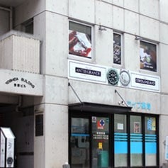 9位：時計買取専門店アンティグランデ