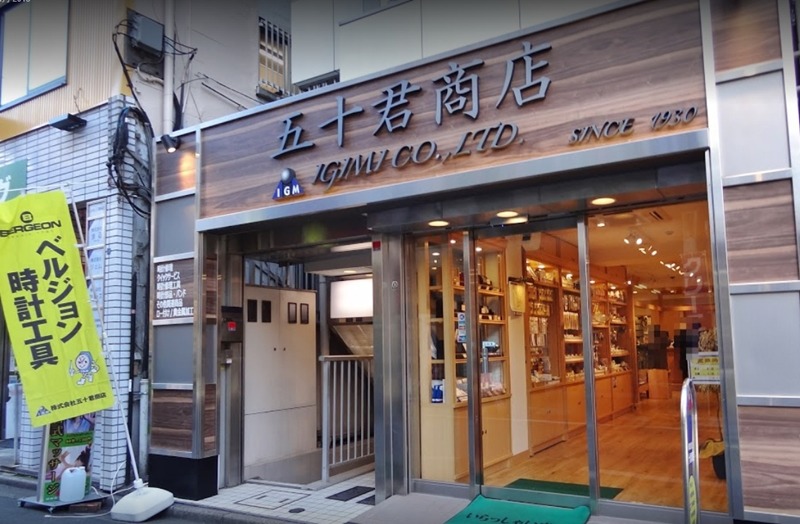 御徒町の時計店：五十君商店 御徒町店