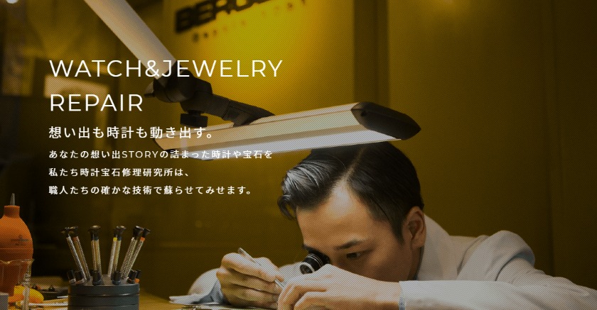 大阪の人気修理店：時計宝石修理研究所 梅田店