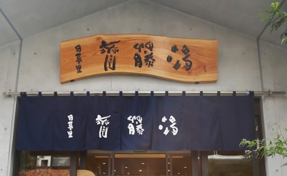 日暮里の電池交換・時計修理店3選