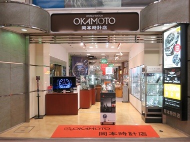 エディフィスの取扱店舗：岡本時計店