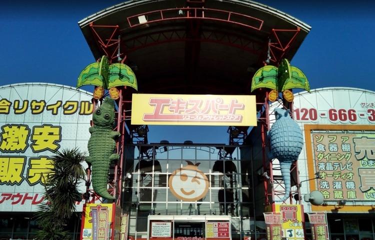 前橋市の時計店：エキスパート 前橋店