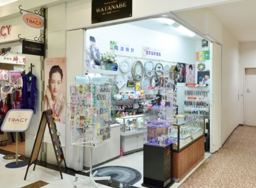 別府市の時計店：ワタナベ時計店