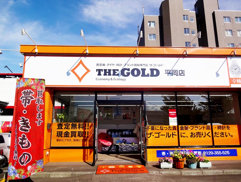 札幌市清田区の時計店：ザ・ゴールド平岡店