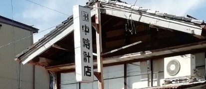 田中時計店のメニュー・料金