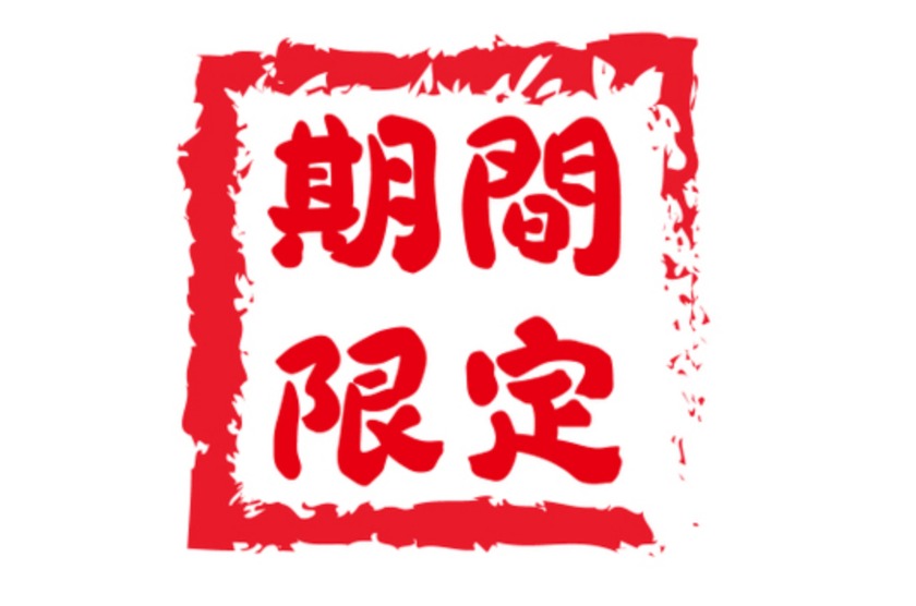 ブルーとピンクのバイカラー限定デザイン