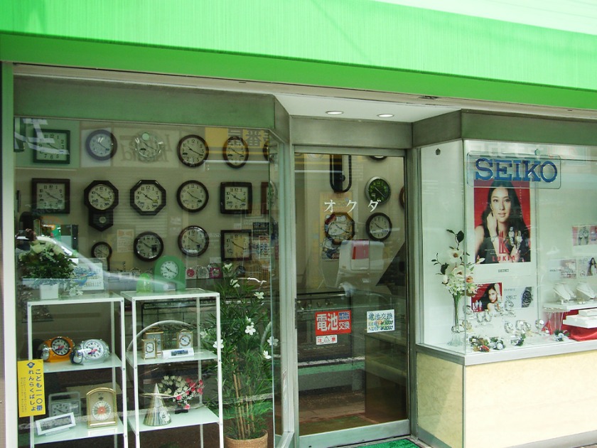 オクダ時計店