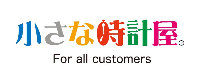 小さな時計屋
