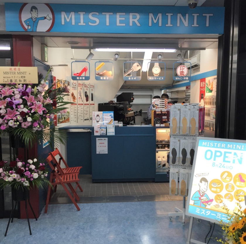 横浜の修理店：ミスターミニット ヨドバシ横浜店