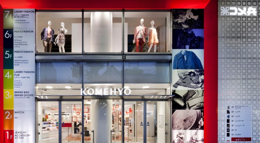 KOMEHYO名古屋本店本館
