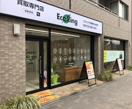 エコリング河原町丸太町店