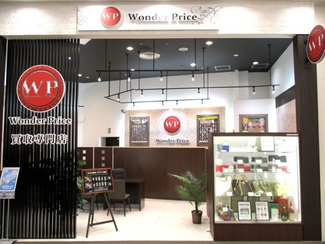 ワンダープライスイオンモール羽生店