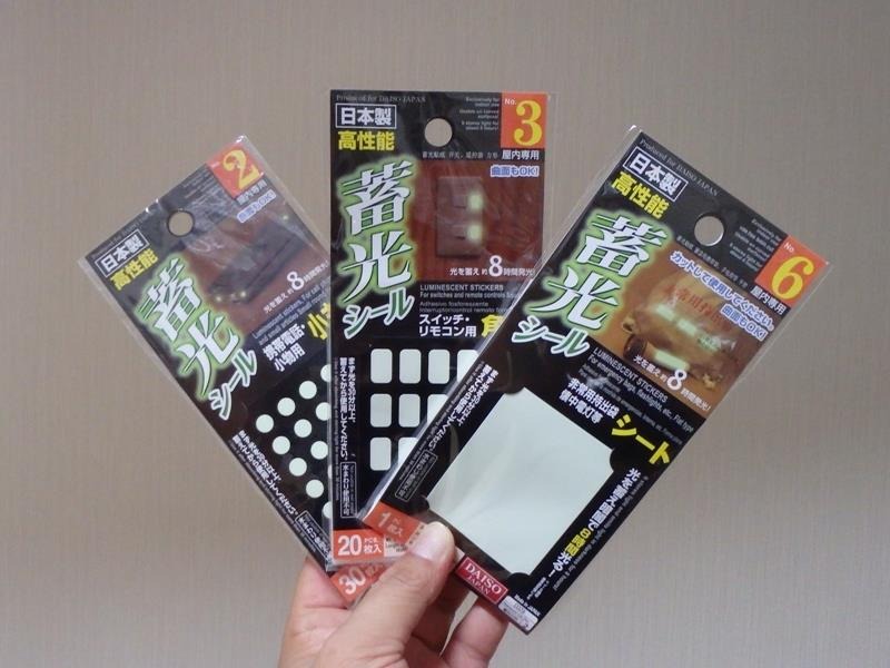 蓄光シールを貼りつける