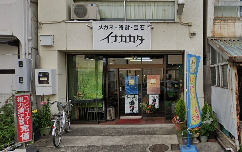 名古屋市北区の時計店：イナカガタ時計メガネ店