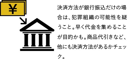 銀行振込以外の決済方法を確認