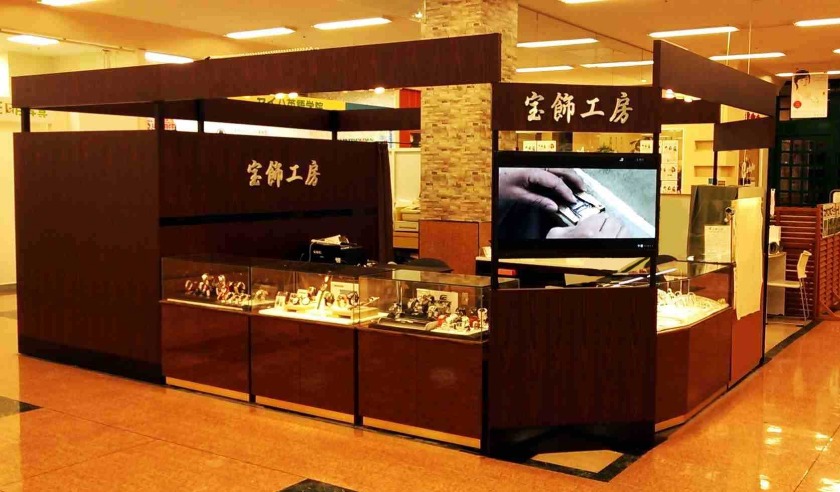蒲郡市の時計店：宝飾工房アピタ蒲郡店