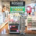 ロシエ地下街店