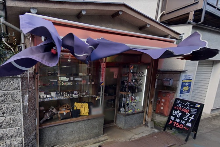 田戸質店の買取実績