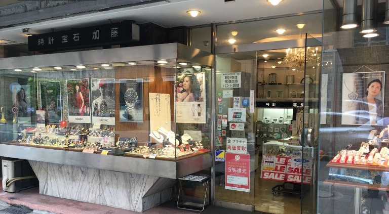 加藤時計店