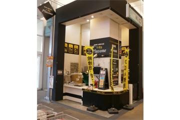 プラスワン イオン若松店