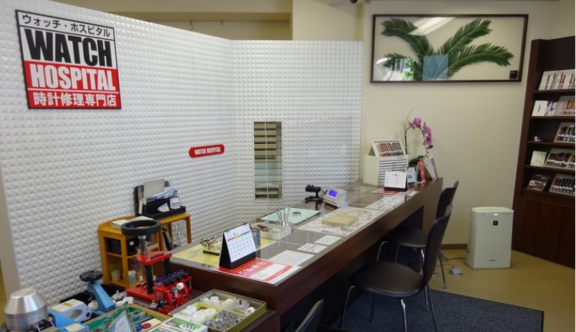 ウォッチ・ホスピタル 神田店のメニュー・料金