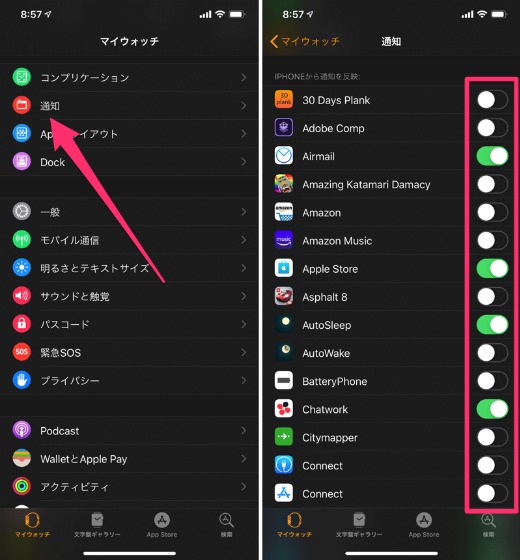 ③アプリごとに通知の設定しておく