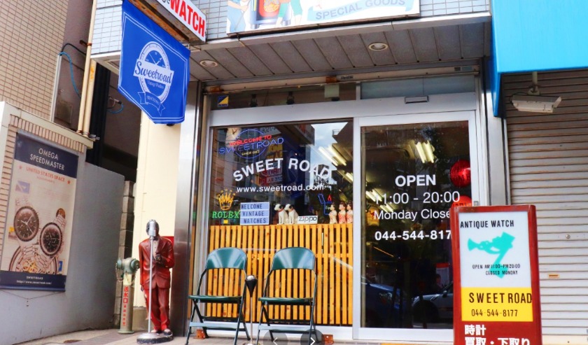 スイートロード川崎店