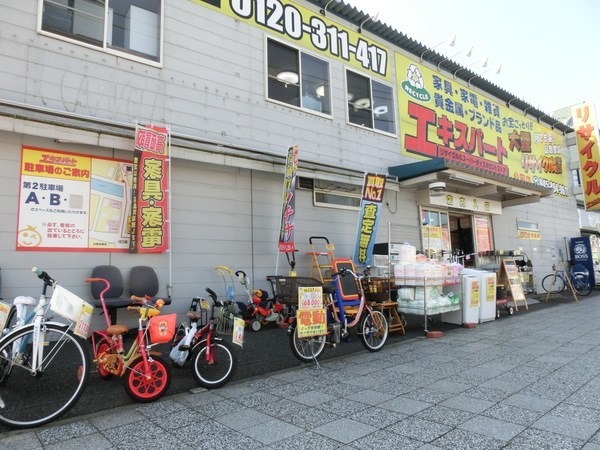 横浜市栄区の時計店：リサイクルエキスパート公田店