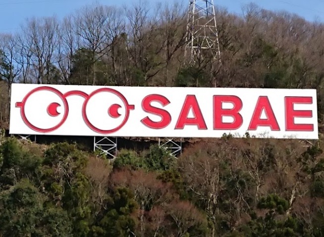 鯖江市の時計店は？電池交換や修理、買取販売のおすすめ店