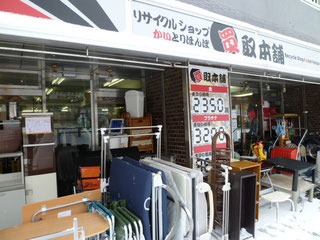リサイクルショップ札幌 買取本舗