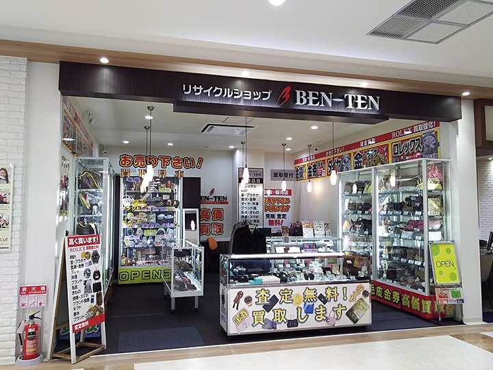 横浜市金沢区の時計店：ベンテン 金沢文庫店