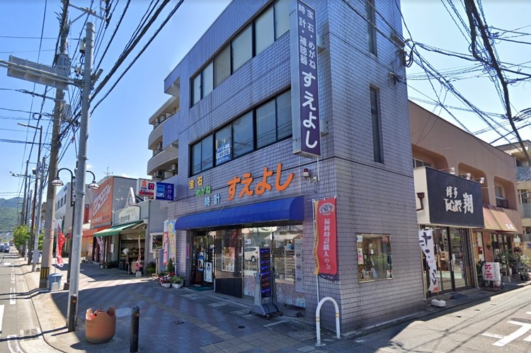 福岡市城南区の時計店：宝石・めがね・時計・補聴器 すえよし