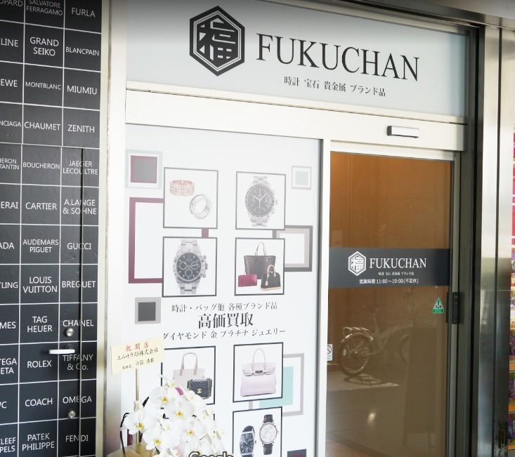 大阪市北区の時計店：福ちゃん 梅田店