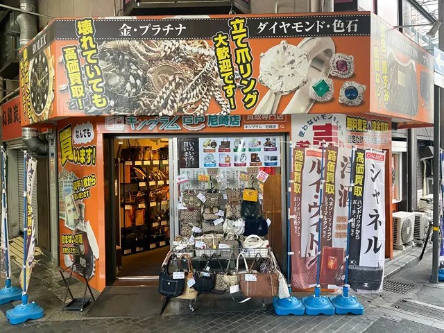 尼崎のロレックス買取店：キングラム 尼崎店