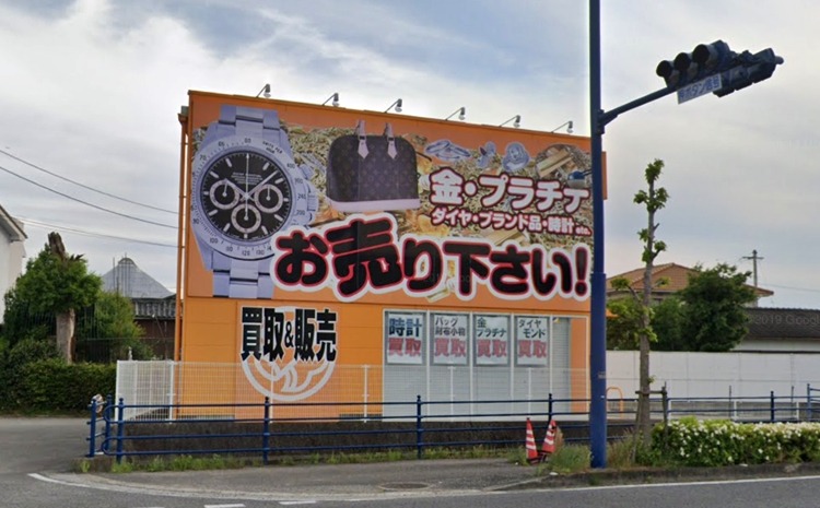 徳島市周辺の時計店：大黒屋 徳島藍住店