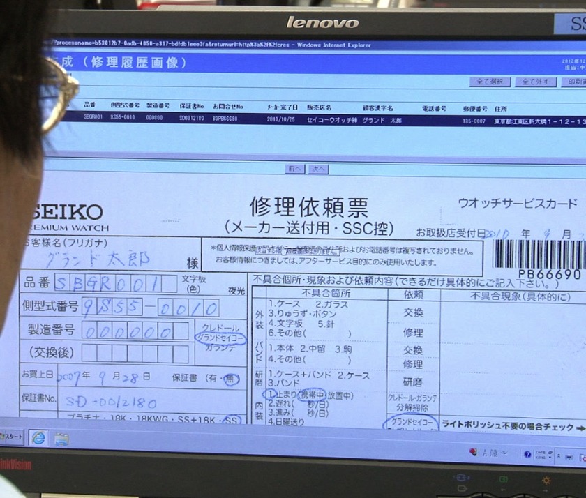 グランドセイコーのアフターサービス