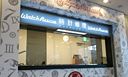 ウォッチレスキュー 横浜みなとみらい店