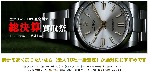  1位： 時計買取.biz