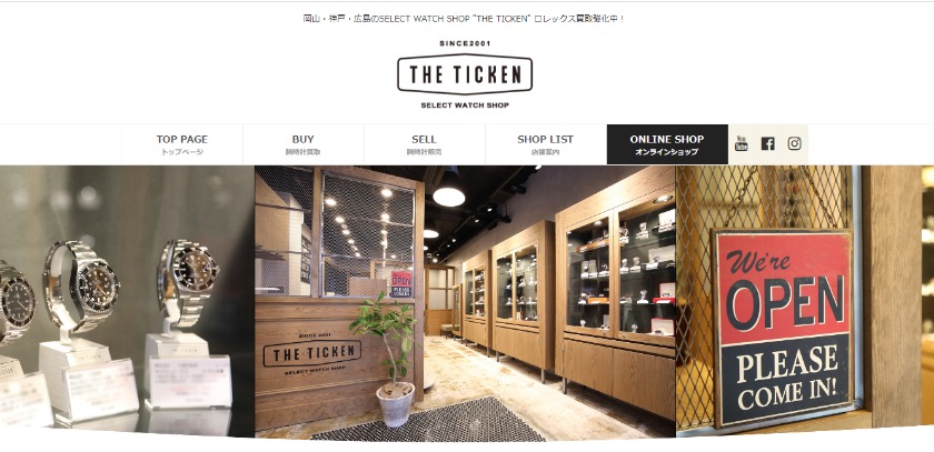 岡山のロレックス中古：ティッケン岡山店