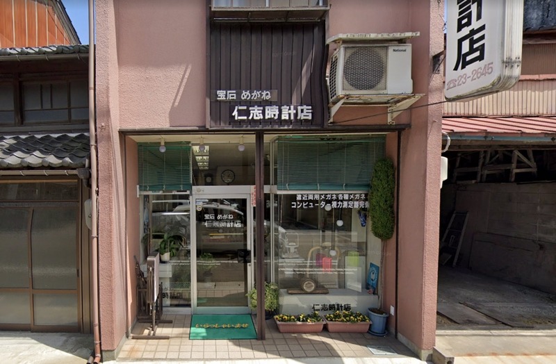 高岡市の時計店：仁志時計店