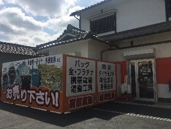 大黒屋 奈良橿原店