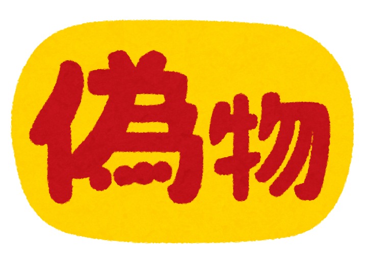 ダニエル・ウェリントンには偽物も出回っている