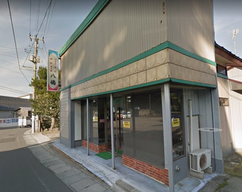 大仙市の時計店：八嶋眼鏡店